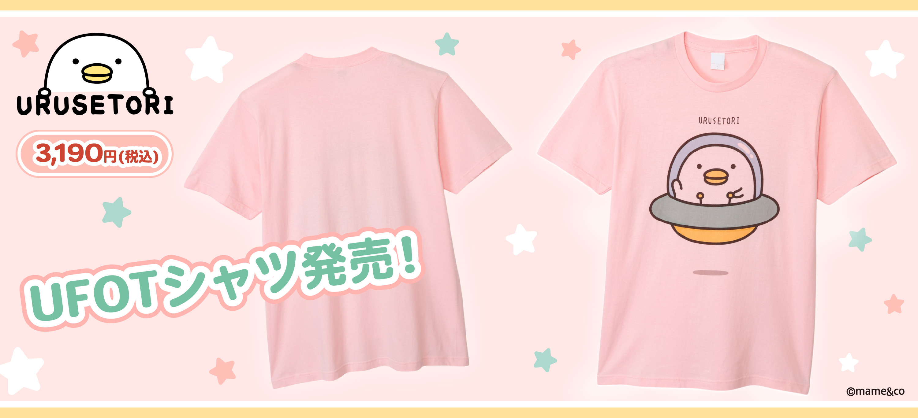 Tシャツ