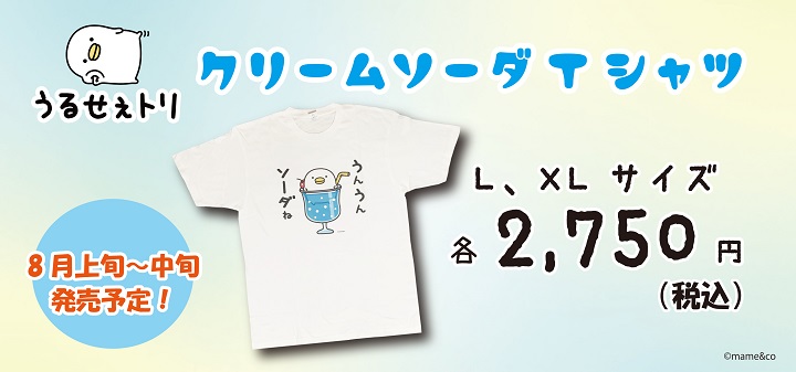 うんうんTシャツ