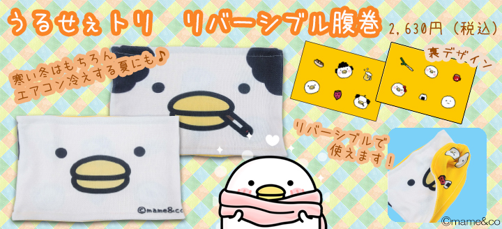 腹巻